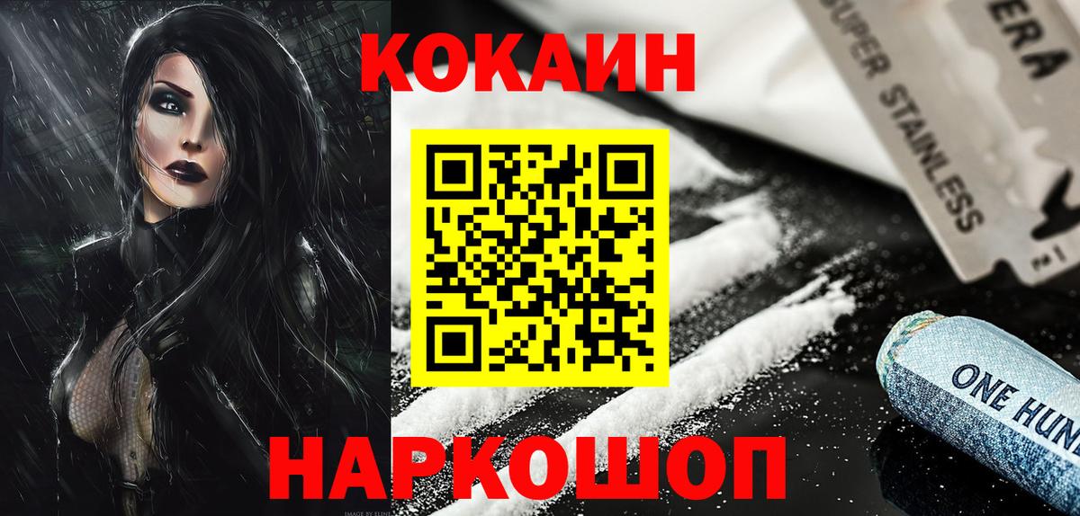 Cocaine FishScale  Кокаин 98%  Владикавказ  Вход с VPN 