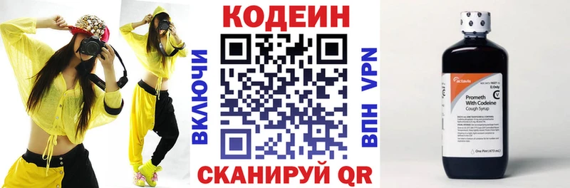 Codein напиток Lean (лин)  продажа наркотиков  Владикавказ 