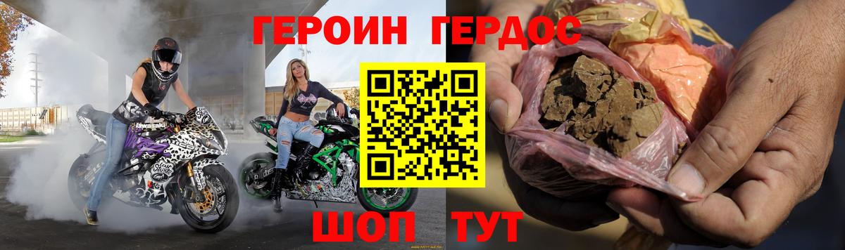 Владикавказ  ГЕРОИН  Вход с VPN  ГЕРОИН гречка 