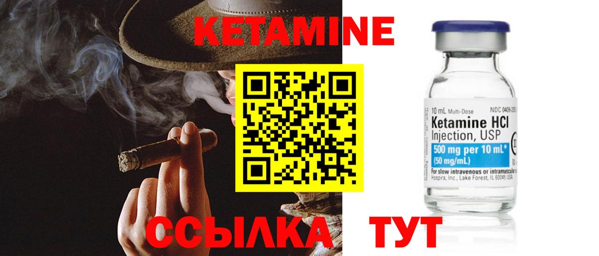 КЕТАМИН ketamine  Вход с VPN  Владикавказ 