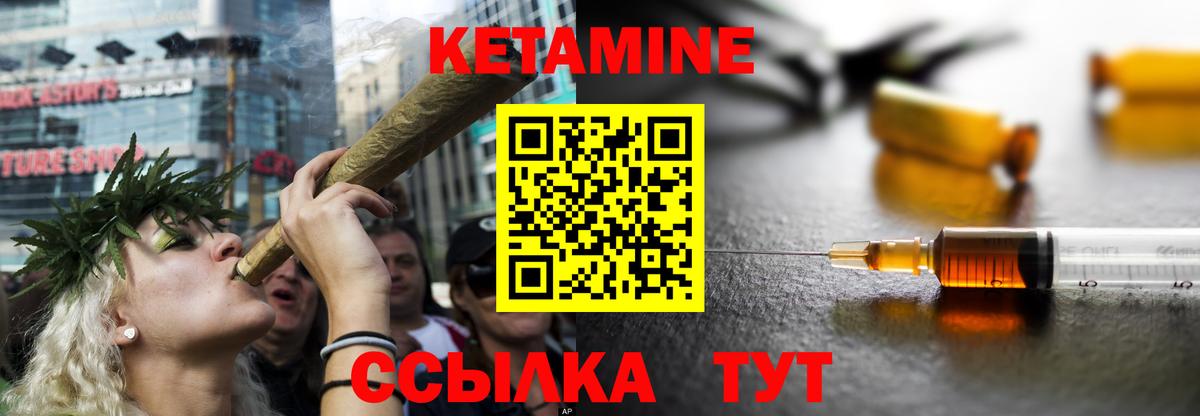 Кетамин VHQ Владикавказ