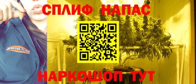 спайс Апшеронск