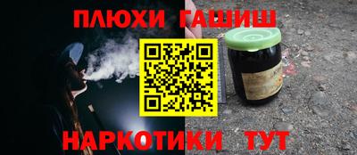 спайс Апшеронск