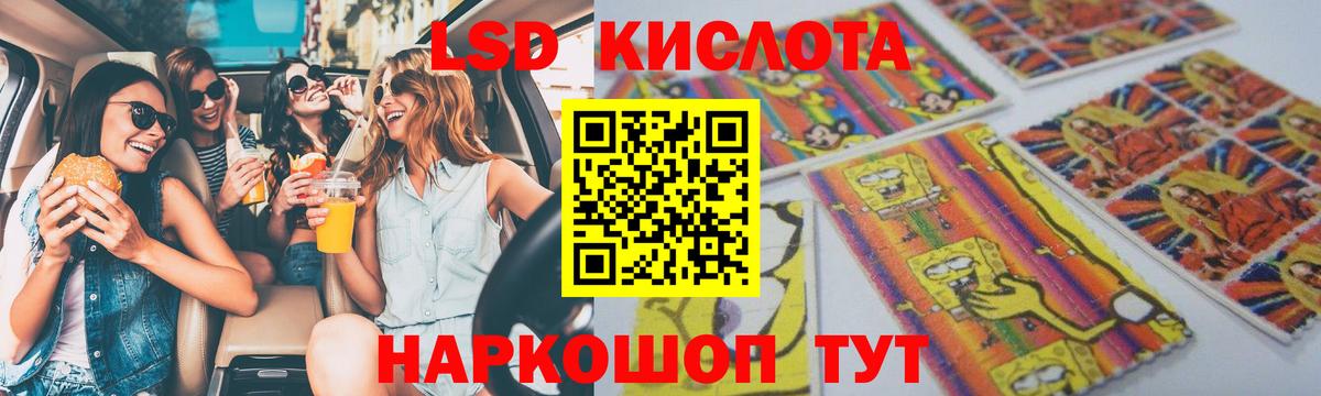LSD-25 экстази кислота Владикавказ