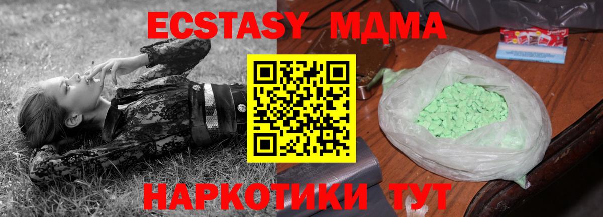 MDMA VHQ Владикавказ