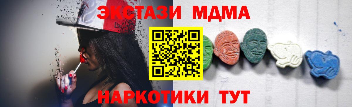 МДМА Molly  MDMA crystal  Вход с VPN  Владикавказ 