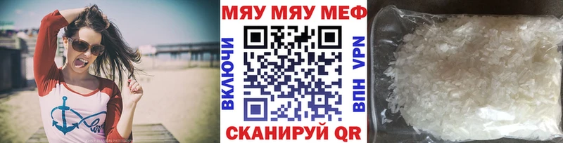 МЕФ кристаллы  Владикавказ 