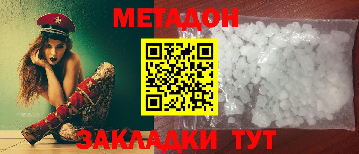 Метадон мёд  Вход с VPN  Владикавказ 