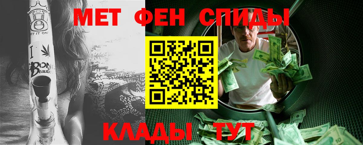 МЕТАМФЕТАМИН витя Владикавказ