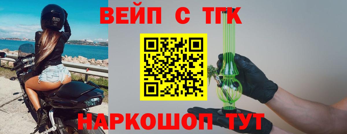 Дистиллят ТГК THC oil Владикавказ